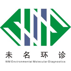 未名环境分子诊断（广东）有限公司