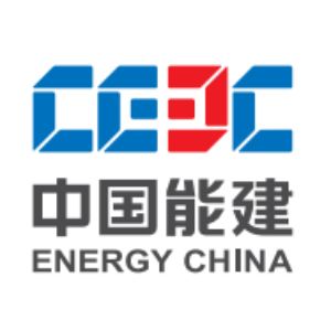 中国电力工程顾问集团新能源有限公司湖北分公司