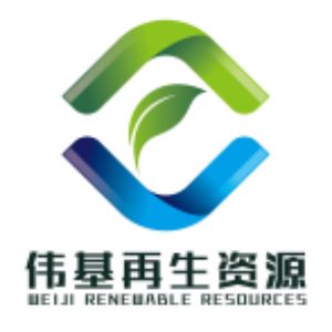 东莞市伟基再生资源集中处理中心有限公司