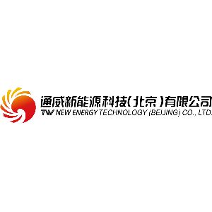 通威新能源科技（北京）有限公司