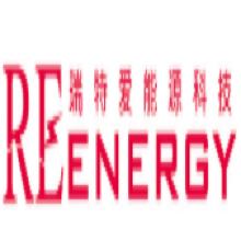 北京瑞特爱能源科技股份有限公司
