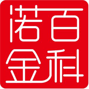 北京诺百金科水处理技术有限公司