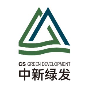 中新绿色能源发展（苏州）有限公司