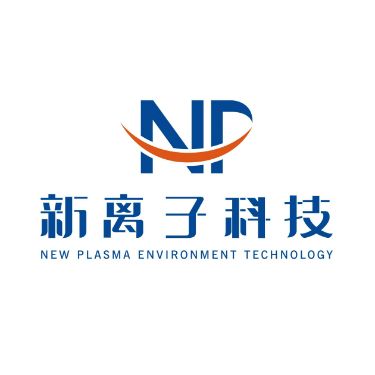 重庆新离子环境科技有限公司