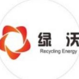 安徽绿沃循环能源科技有限公司