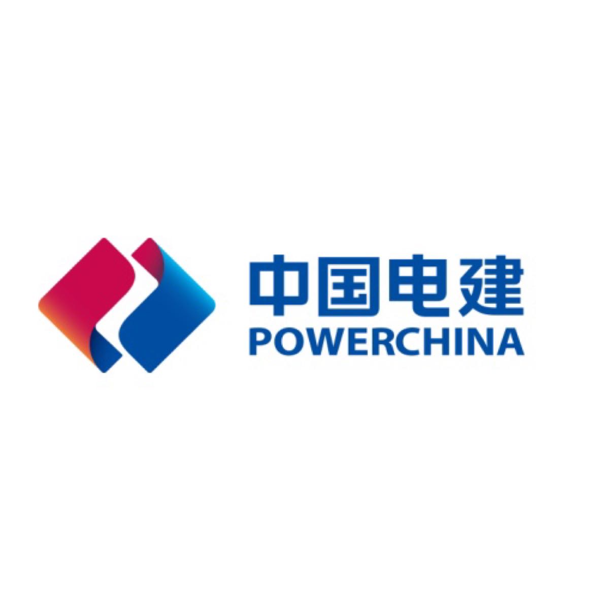 中电建新能源集团股份有限公司青海分公司
