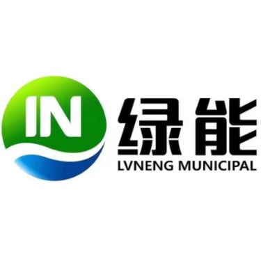 重庆绿能市政工程有限公司
