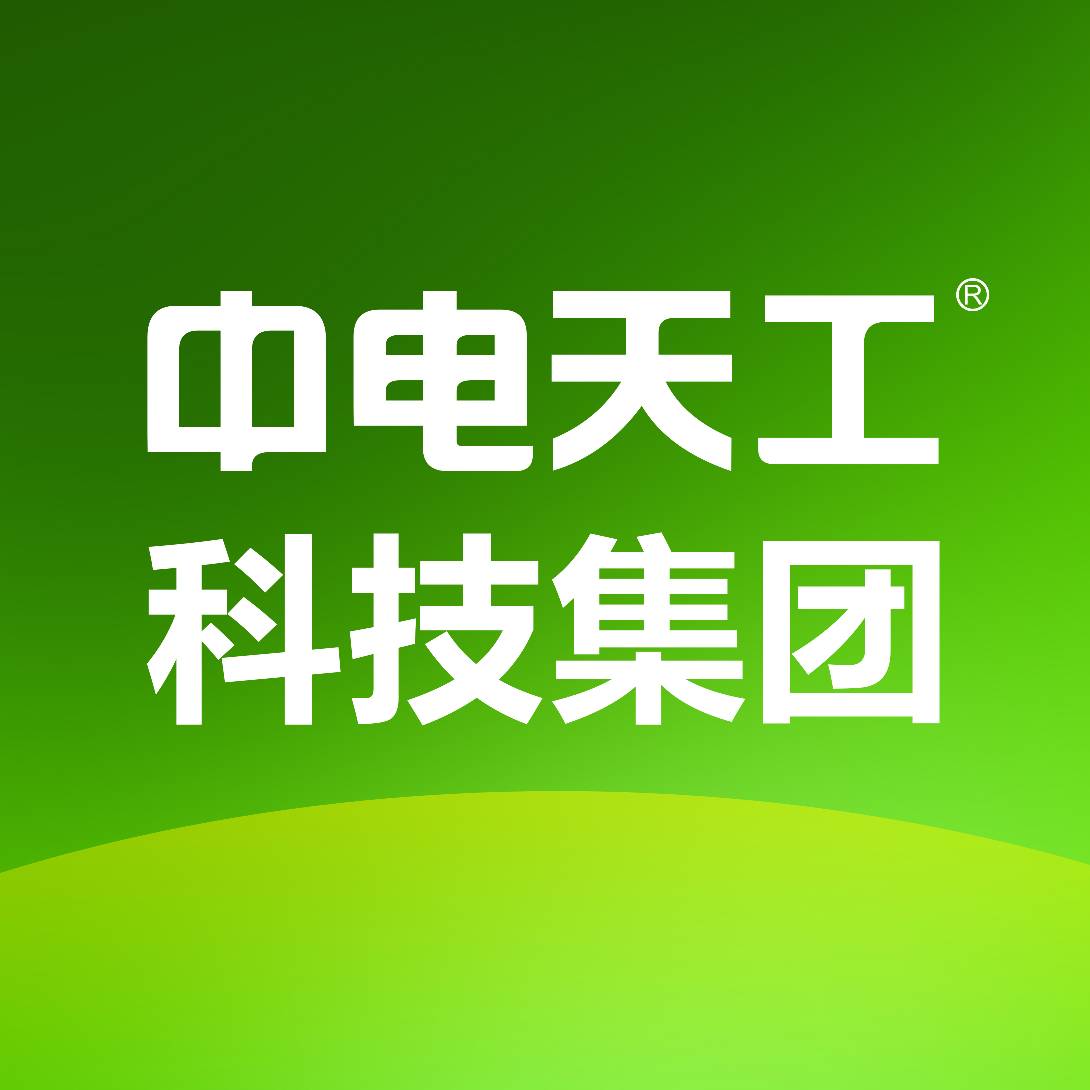 中电天工（广州）新能源有限公司