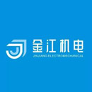云南金江机电设备安装检修有限公司
