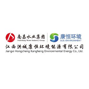 江西洪城康恒环境能源有限公司