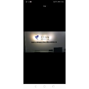 北京北大青鸟安全系统工程技术有限公司