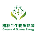 寧波格林蘭生物質能源開發有限公司