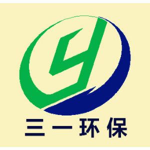 潍坊三一环保科技有限公司