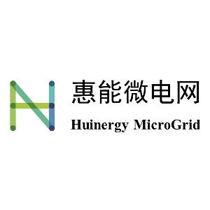 宁夏惠能微电网技术有限公司