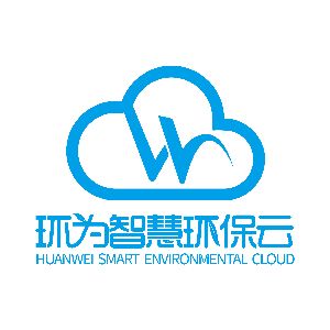 深圳市环为智慧环保云科技有限公司