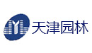 天津市园林建设工程监理有限公司