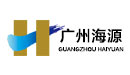 广州海源机电安装有限公司