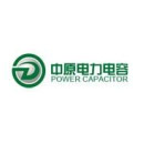 河南省豫电中原电力电容器有限公司