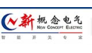 扬州新概念电气有限公司