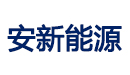 安徽安新能源有限公司上海分公司
