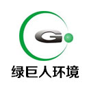 安徽省绿巨人环境技术有限公司