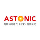 阿斯特尼电气（北京）有限公司