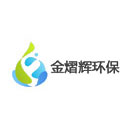 武汉金熠辉环境工程科技有限公司