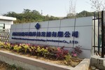 南京绿联环境科技发展有限公司