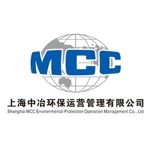 上海中冶环保运营管理有限公司