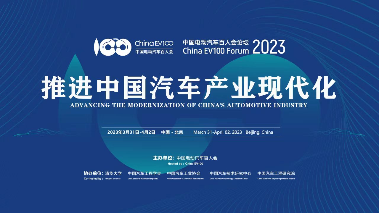 第三届双智论坛—车路城协同发展的中国方案