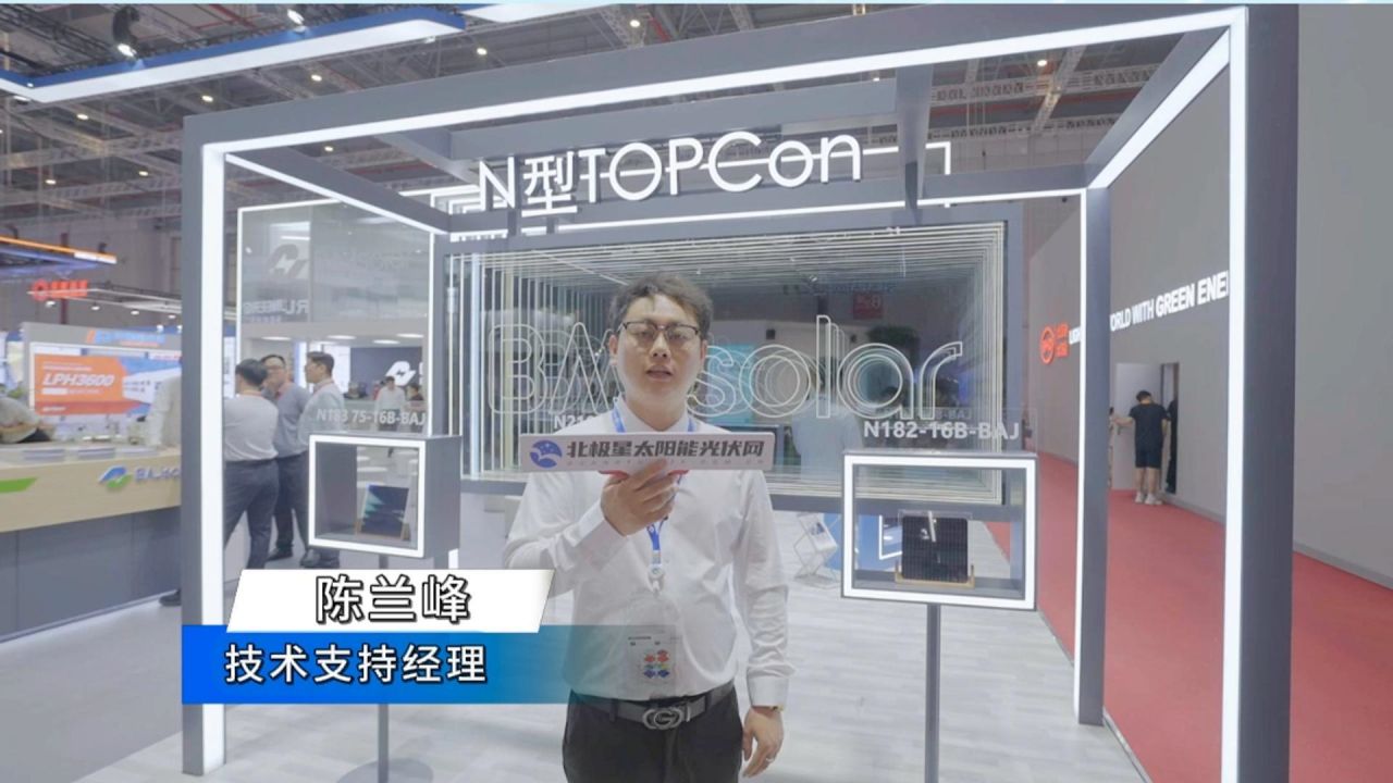 棒杰新能源携高效N型TOPCon电池及多款N型组件精彩亮相2024上海SNEC光伏展